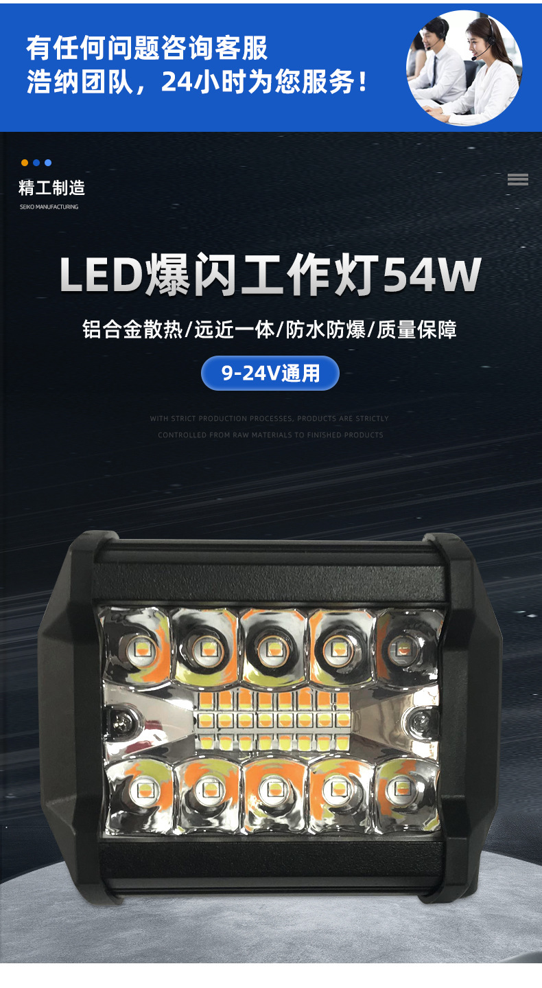 Led Three-Eye Model with Strobe External Auxiliary Inspection 4inch Work Light Headlight Off-Road Vehicle Modification Spotlight