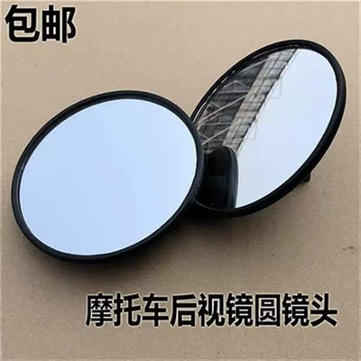 Rearview mirror, convex mirror, universal Car mirror