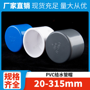 PVC�oˮ��ñ ���^���ӹ��w���o�w���^�Ӻ����Ϲܼ��S�����l20-315