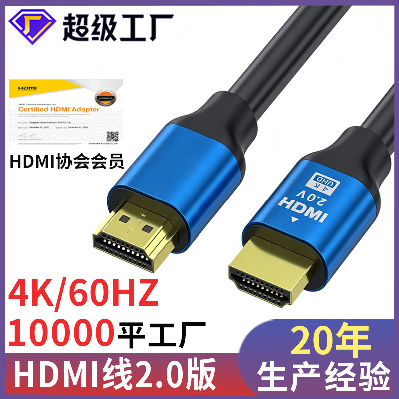 hdmi line 2.0 version 4k computer monitor cable TV projector data hd line wholesale hdmi line
