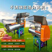 不锈钢加大加厚浆渣机磨浆机红薯土豆芋头葛根打粉机粉碎机薯类淀