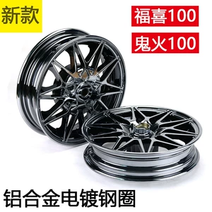 Linhai Cuxi Rsz Ghost Fire 100 Modifikasiyalı Alüminium Lehimli Təkər Diski Ön Ox 10mm