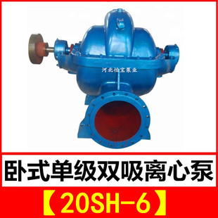 20SH-6 �p���� ���_��ʽ�μ��p���x�ı� ��վ��ˮ�Ź� �r����