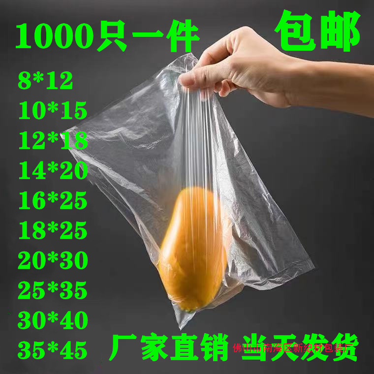 批发小号白色塑料袋包装袋水果保鲜袋食品分装保鲜大汤圆袋子