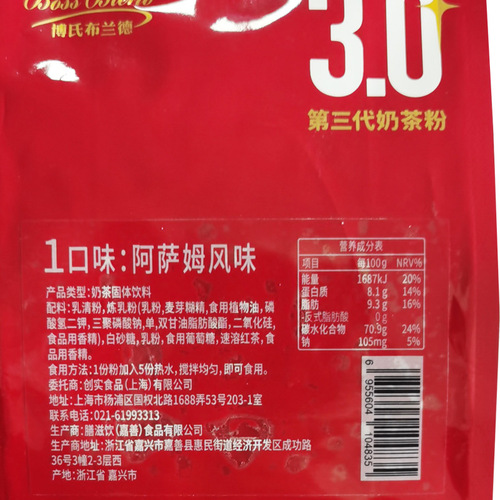 Chuangshi original milk tea powder without non-dairy cream Assam Hong Kong style milk tea healthy milk tea powder bagged for home and commercial use
