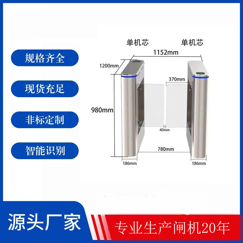 工厂直销不锈钢智能人行通道闸人脸识别刷卡速通门学校小区翼闸机