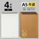 A5/blank/cowhide/4 books