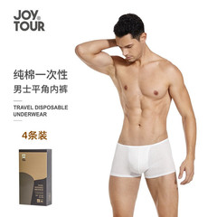 Men's Disposable Underpants for Business Trip and Travel, 100% Cotton, Sterile, Travel Daily Disposable, No-Wash Straight Leg Shorts