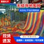 隔离定制场地彩色无结网