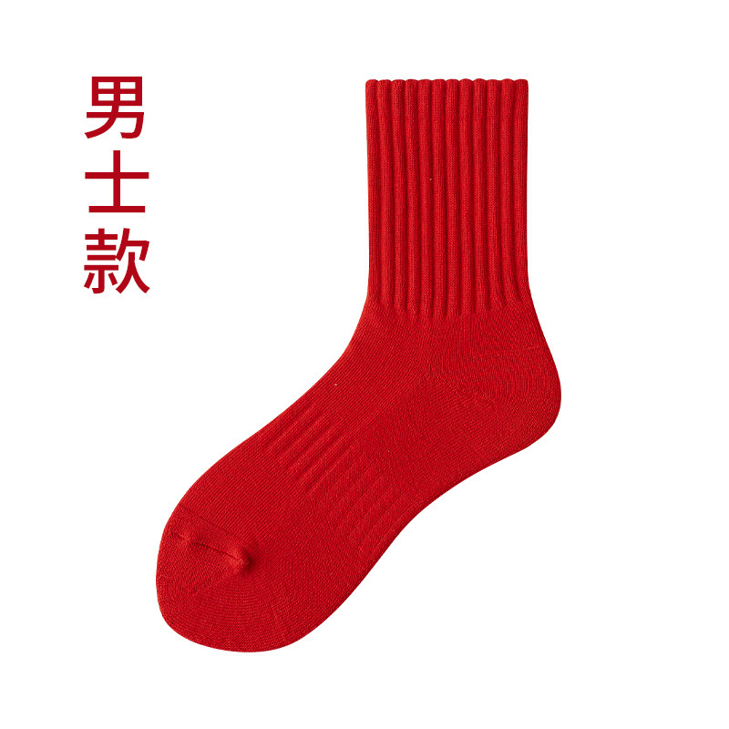 诸暨新年大红袜子纯色中筒袜情侣袜高筒男女鸿运袜子棉袜|undefined