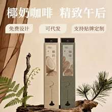 爆款天然线香椰奶咖啡创意中式香薰10克礼盒旅行便携檀香货源批发