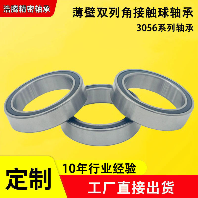 薄壁双列轴承离合器纺织机用轴承3800 3801 3802角接触球轴承厂家