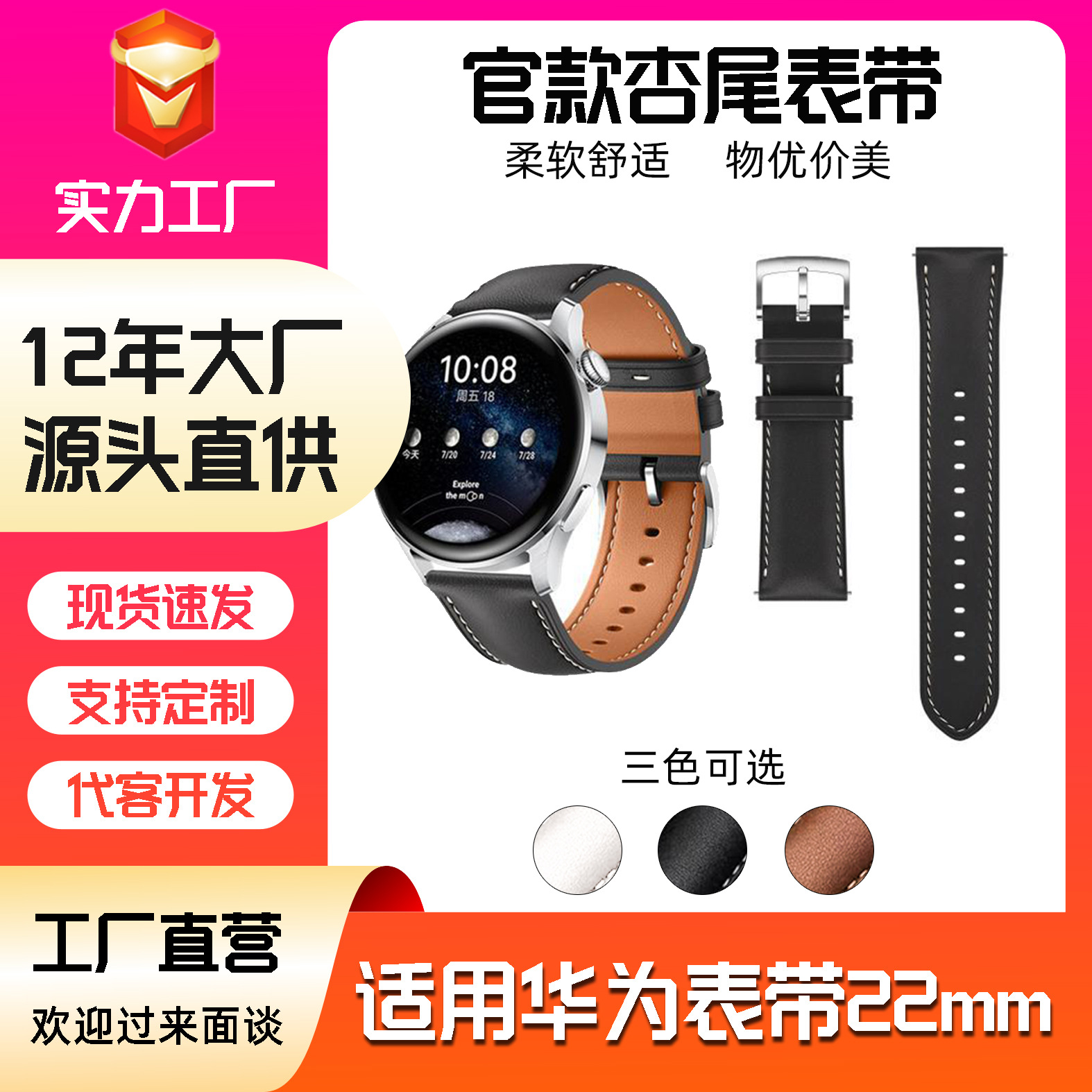 Suitable for Huawei watch strap apricot tail oil edge GT2GT3GT4 easy to remove men's and women's 18/22mm smart watch strap