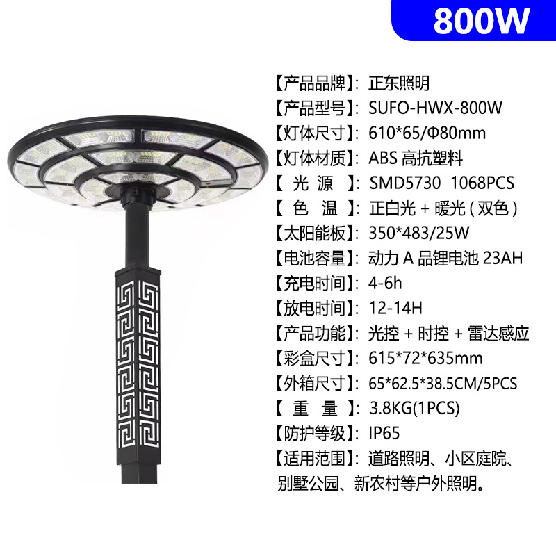 lámpara solar platillo volador lámpara de jardín lámpara de patio villa comunidad cuadrada inducción integrada lámpara de calle móvil lámpara al por mayor