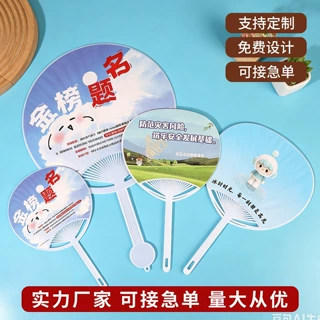 美术舞蹈扇子定做培训班宣传托管幼儿园开学招生扇子定制免费设计