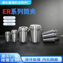 数控ER筒夹ER11‑ER40全规格弹性嗦咀CNC铣刀夹头雕刻机夹具