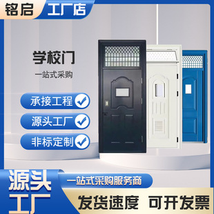 厂家供应学校门钢质门教室门宿舍门防盗平开门多种颜色可选带气窗-阿里巴巴