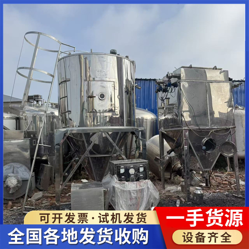 Used Spray Dryer for Sale Experimental Centrifugal Spray Dryer Pig Blood Powder Spray Dryer