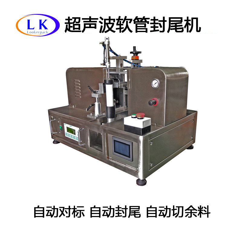 药水饮料袋装管口吸管包装免胶免加热超声波焊接软管封尾机