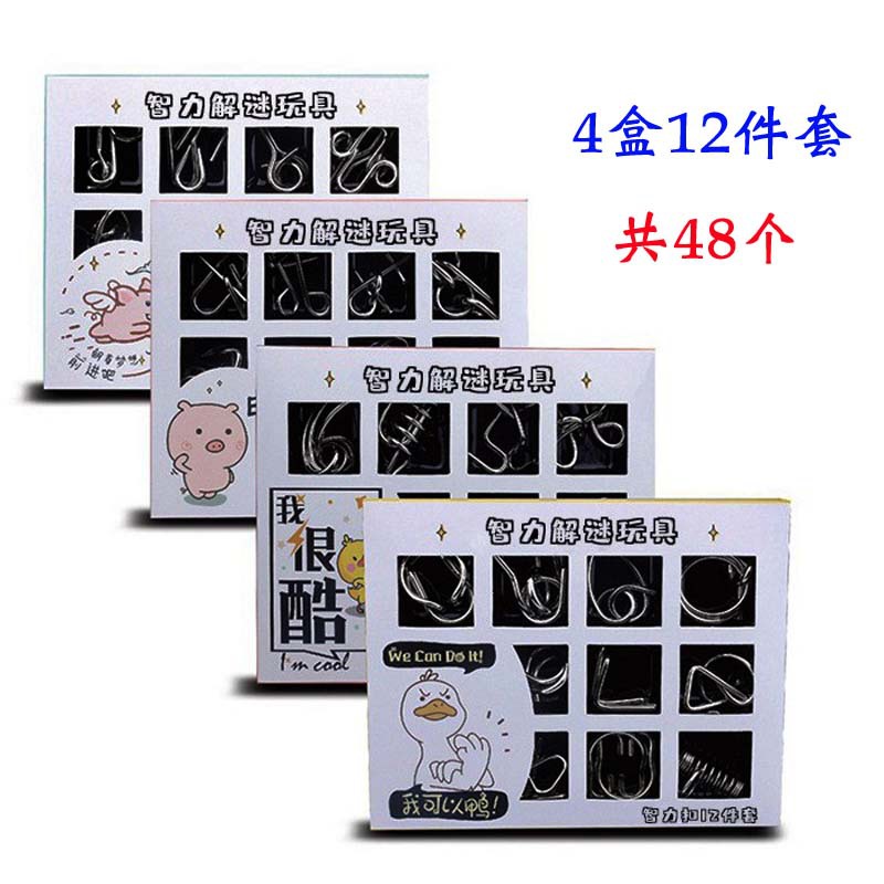 彩盒智力扣12件套学校学生儿童古典益智解环十二件套九连环系列|ru