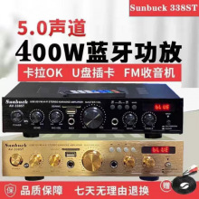 Starklok 338ST 5声道功放 家用功放机 卡拉OK功放数字大功率插卡