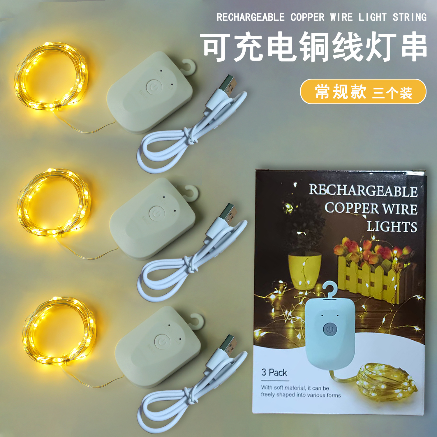 Nueva lámpara de cobre recargable LED decoración de fiesta interior lámpara de color diseño de vacaciones luces de atmósfera cadena de luz de Navidad