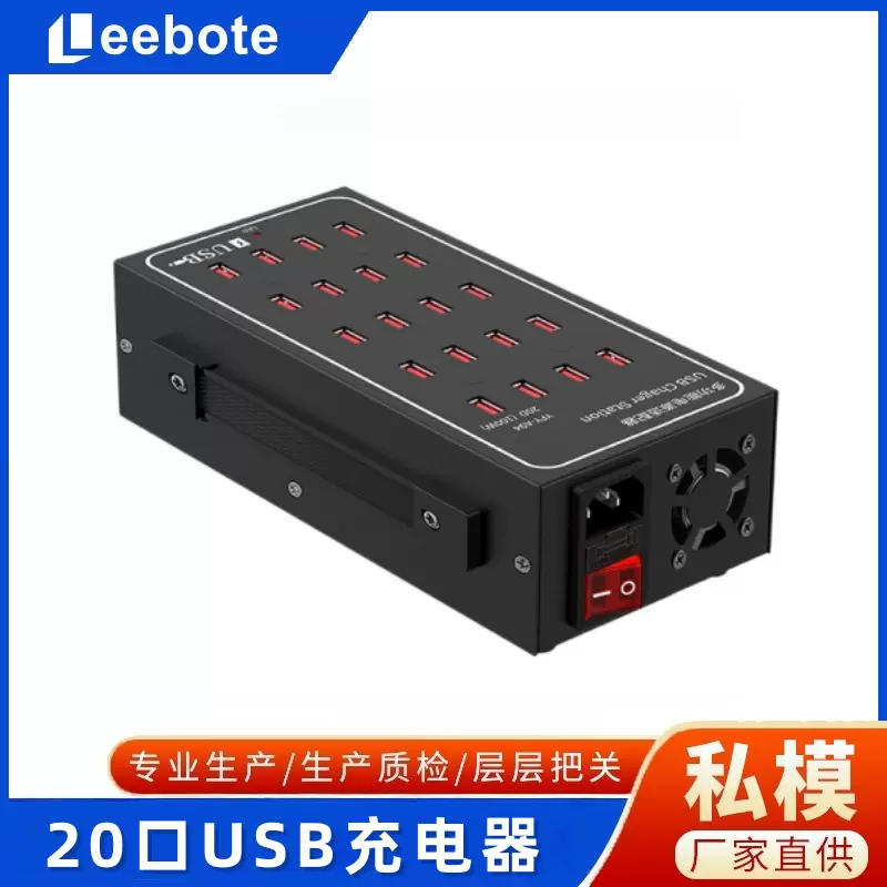 哇噢多口USB充电器手机多孔头智能工作室挂机插排10口20口30口40