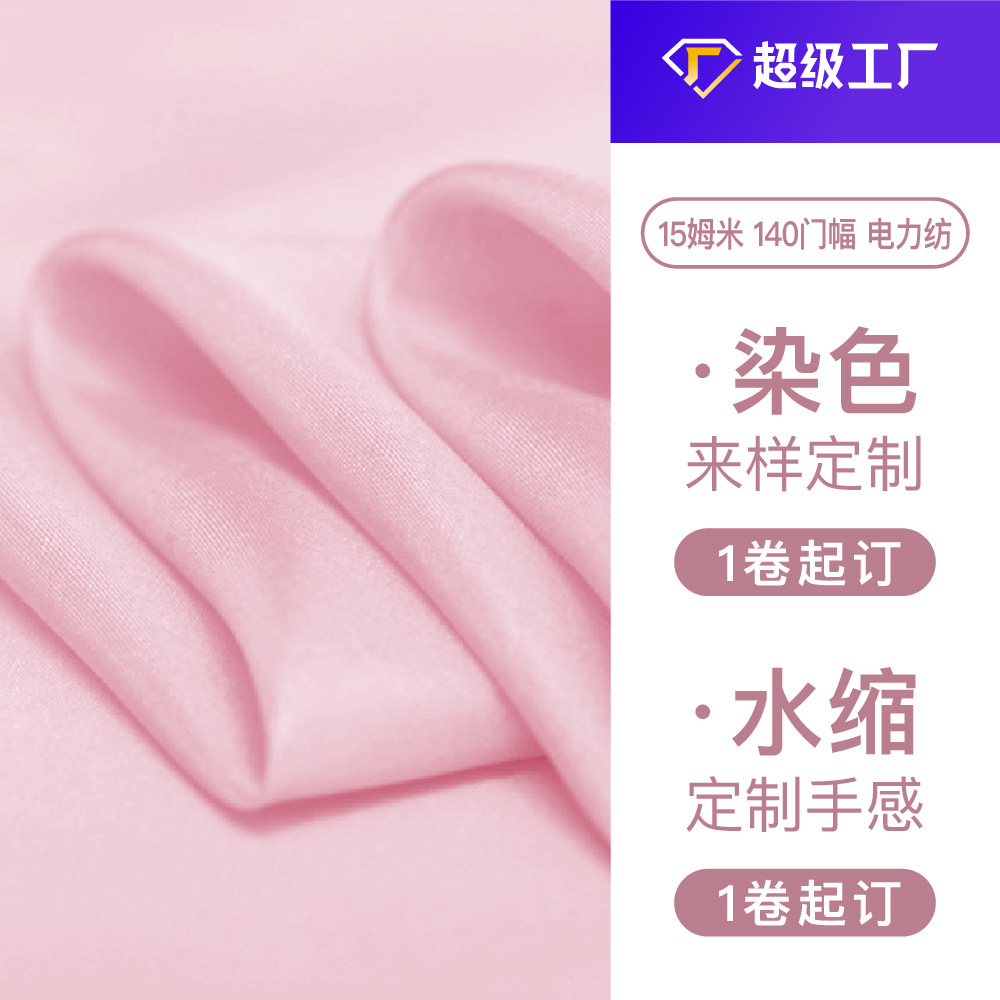 Soporte personalizado 15mm tela de seda eléctrica cheongsam vestido forrado anillo de pelo alto lienzo de ropa