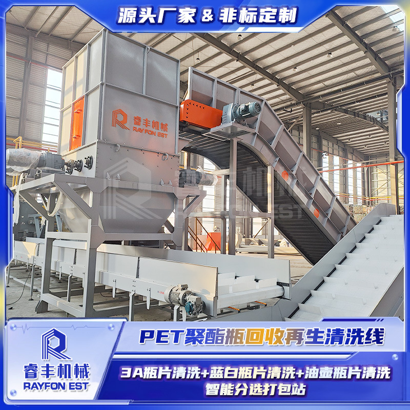 PET瓶回收破碎清洗线 塑料矿泉水瓶清洗设备 废旧饮料瓶回收机械
