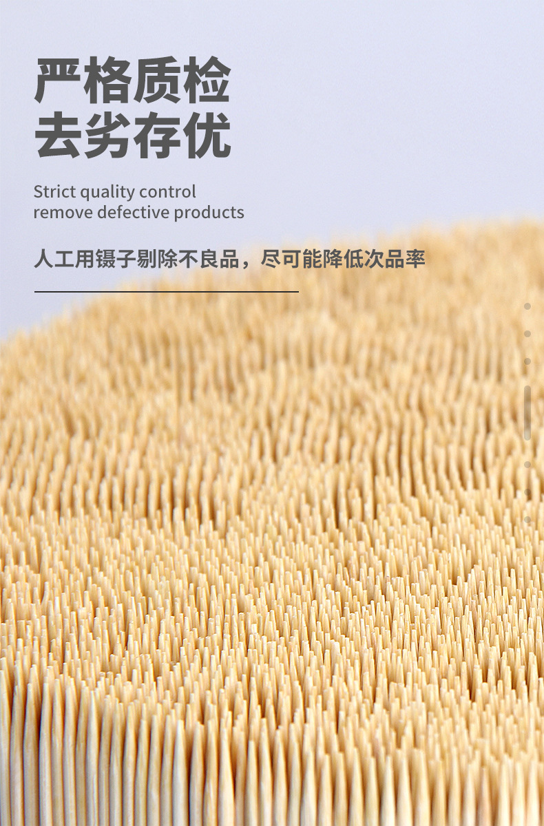 散装牙签_04