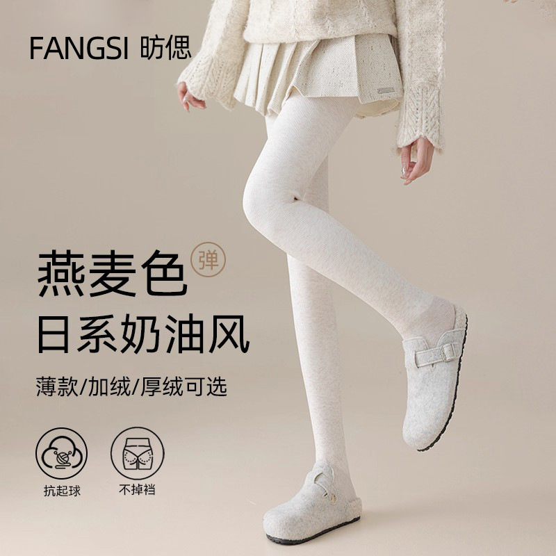 燕麦白色打底裤女秋冬季加绒加厚外穿打底袜压力瘦腿不掉档连裤袜