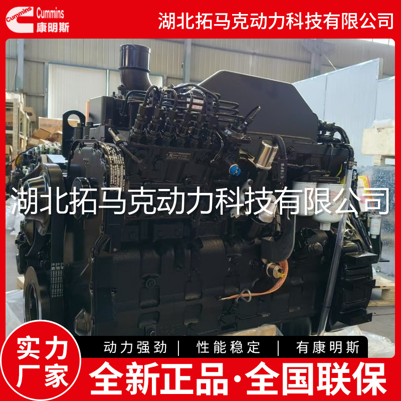 新筑MT12000B摊铺机用发动机康明斯6CTA8.3-C260