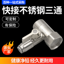 ��ˮ�����304���P��Mˮ��ͨ�y�T4���D2 3 �փ�ˮ�C���ÏN��ͨ��