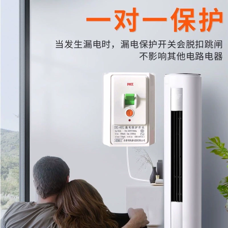 Защита от утечки, шкаф, машина 32A40A, розетка для кондиционера, бытовой 86 типа, воздушный выключатель 2P3P, цельный, оптовая продажа