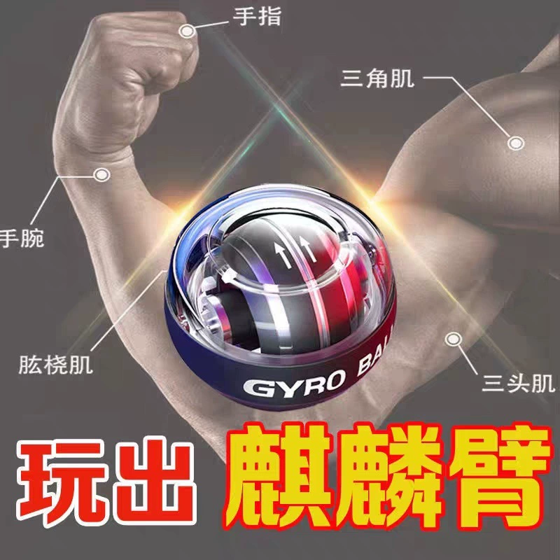 Наручный мяч, семиступенчатый, меняющий цвет, красивый прибор для силы захвата, игрушка для учащихся средней школы, 100 кг, завод Wanli, светящийся наручный мяч