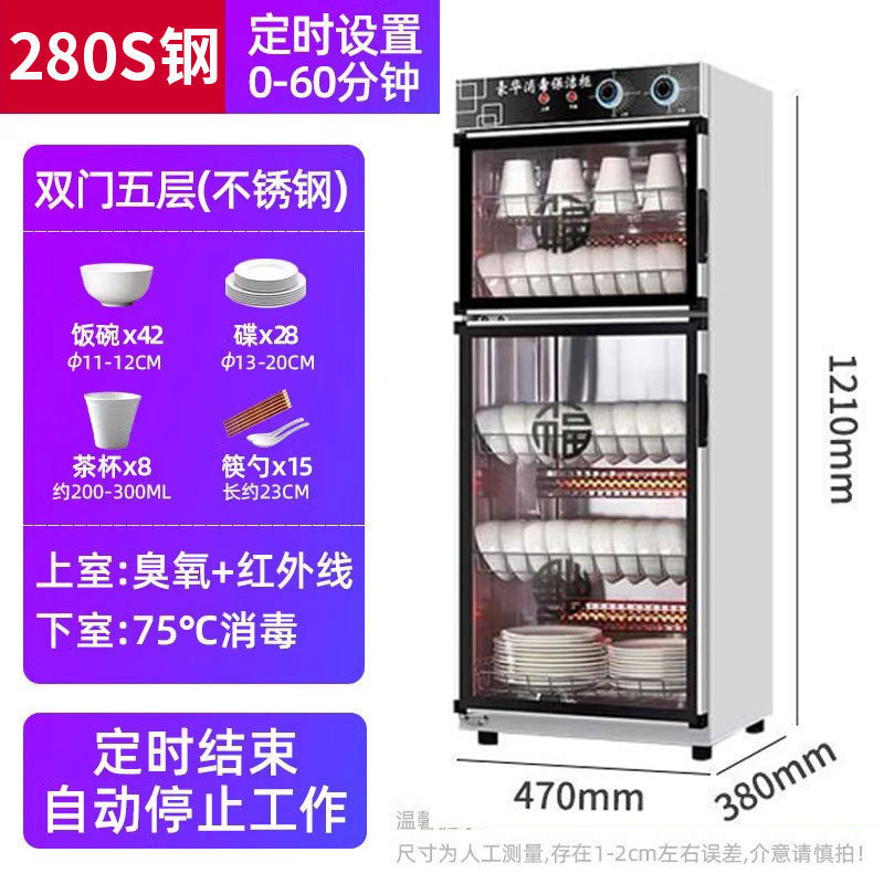 厨房碗筷消毒柜家用小型消毒碗筷柜商用立式台式桌面饭店餐具柜厨|undefined