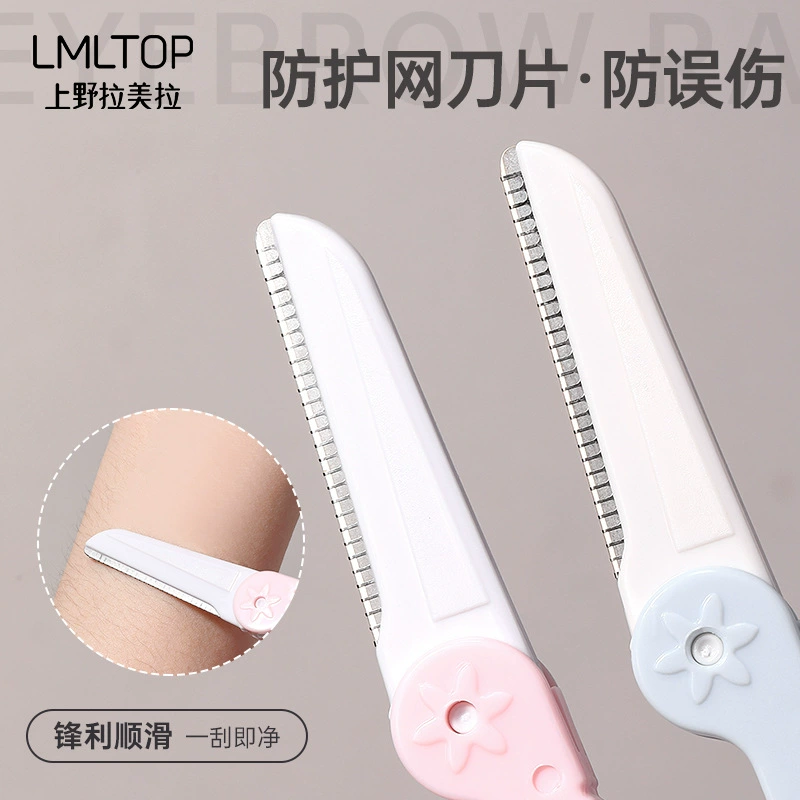Складной тример бровей (LMLTOP A0369), 3‑частный пастельный набор с футляром, компактный 15×8×2 см