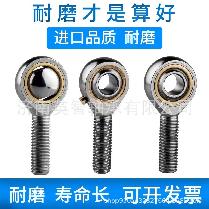 杆端关节轴承 POS14