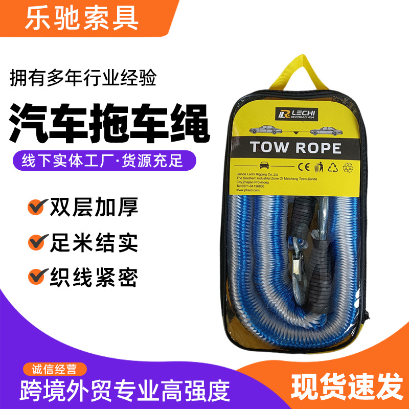 越野野外涤纶拖车绳加厚防冲断弹力牵引绳四驱车救援脱困拖拽绳