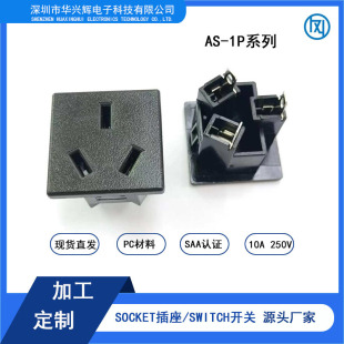 Huaxinghui Socket Module Australian Standard Socket Household Three-hole Pin Word Socket SAA Certified AC Power Socket