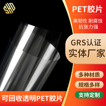 GRS�J�Capet�zƬӡˢ͸��Ƭ��Դ�^ֱ�������ۺ�Ƭ�ɻ���pet����Ƭ