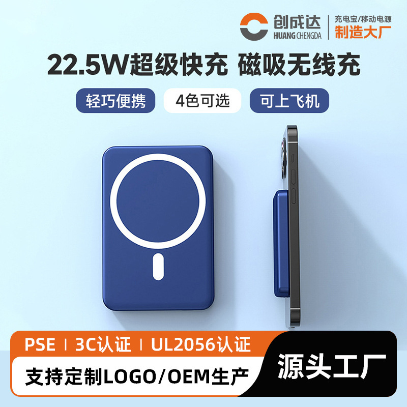 3C Certified Magsafe Large Capacity Magnetic Power Bank Fast Charging Mobile Phone Wireless Charging Mobile Power Powerbank