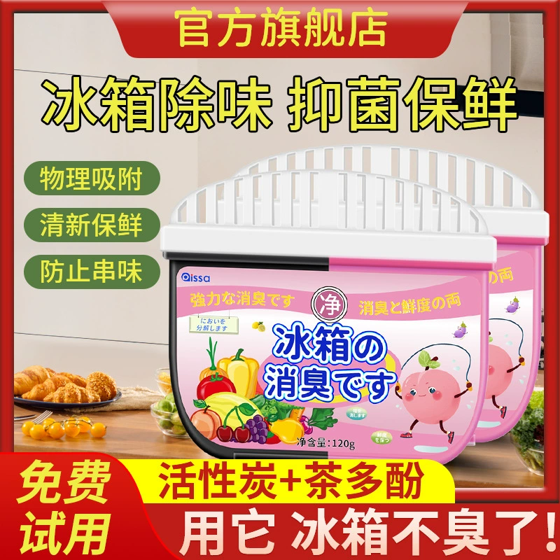 Дезодорезия холодильника