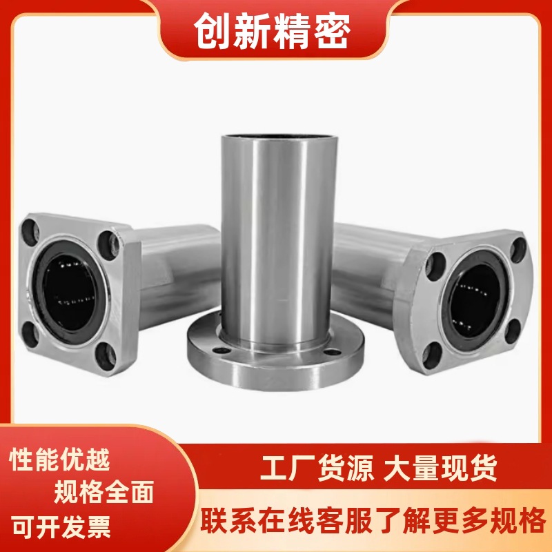 D30直线轴承LMF01 02 11 12 21 22-d6 d8 d10 d12 d16 d20 d25