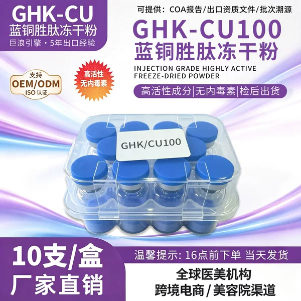 Factory direct shipment GHK cu100 cu50 foreign trade high activity high purity blue copper peptide freeze-dried powder in stock for delivery