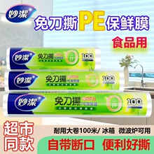 �띍�⵶˺���rĤ�����c��һ������˺����ʳƷ���͸ߜؿ����PEĤ