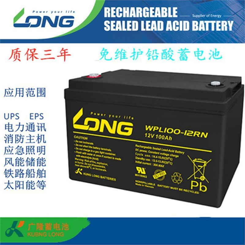 广隆直流屏蓄电池WPL65-12NRA 12V65Ah船用电瓶