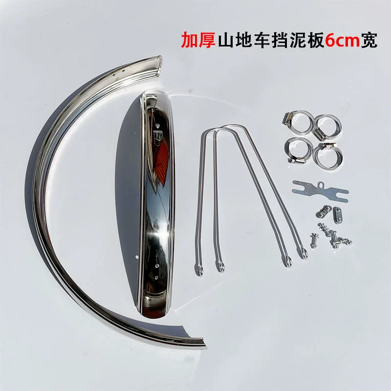 20/22/24/ 26inch брызговик для горного велосипеда, утолщенная нержавеющая сталь, полное покрытие, защита от грязи, непромокаемый