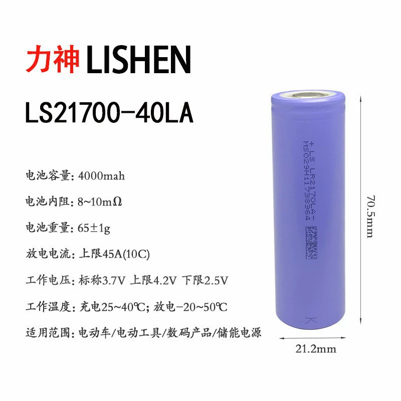 Wow Lishen 21700 аккумуляторная ячейка 4000 мА·ч литиевый аккумулятор 3.7В 10C высокоскоростной мощный вентилятор A продукт