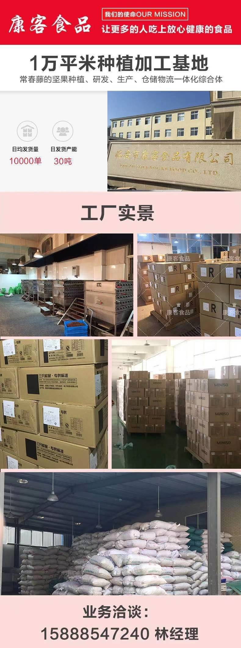 临安山核桃仁19